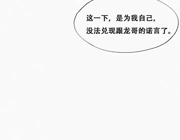 第170话 黑炭审岳照67