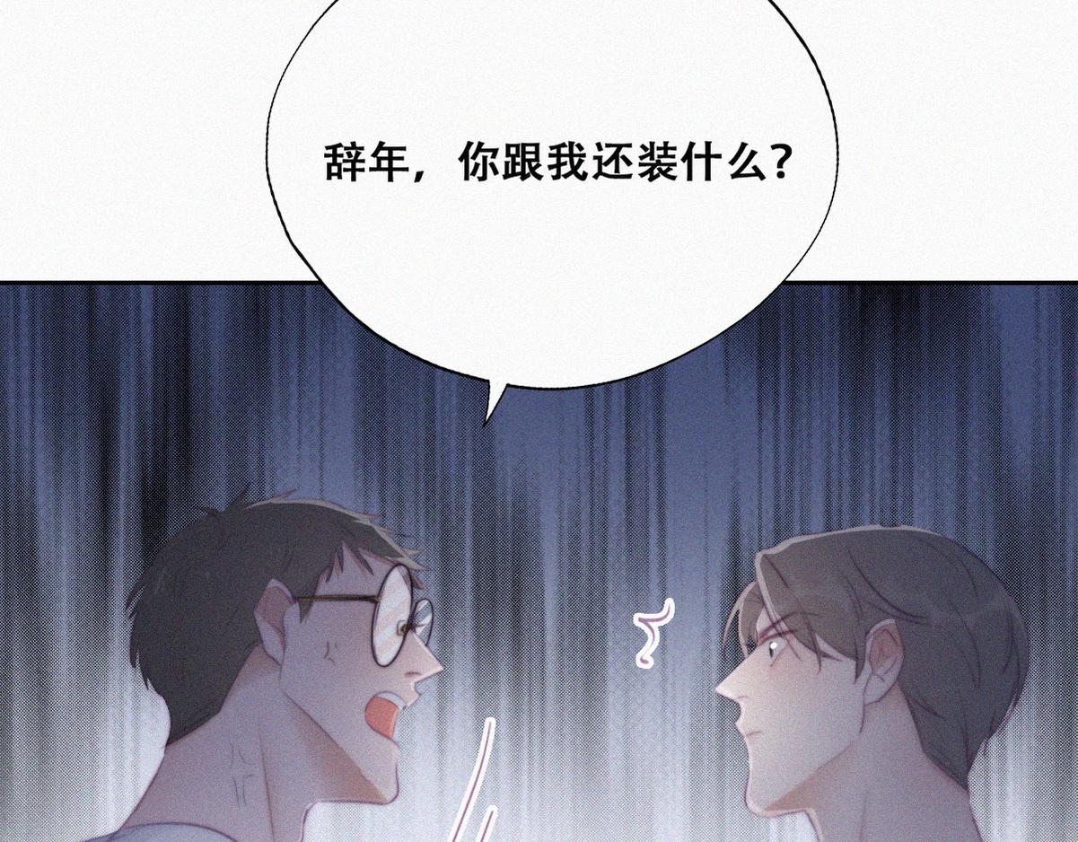 第103话 窝窝快跑25