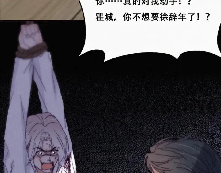 第170话 黑炭审岳照81