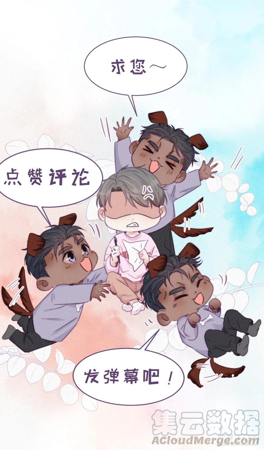 第122话 公开宣布57