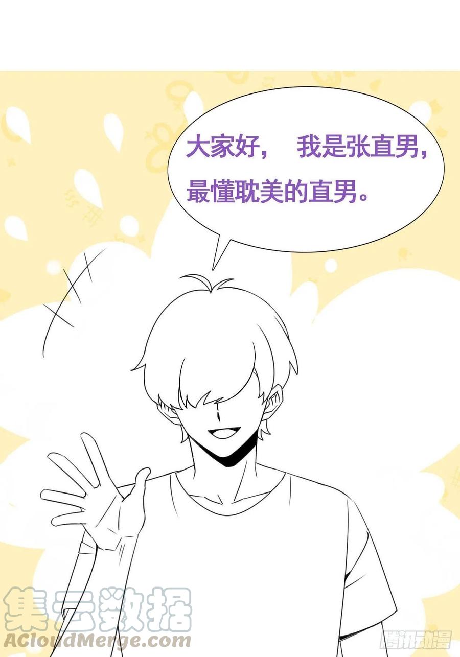 第79话 窝窝“助攻”60