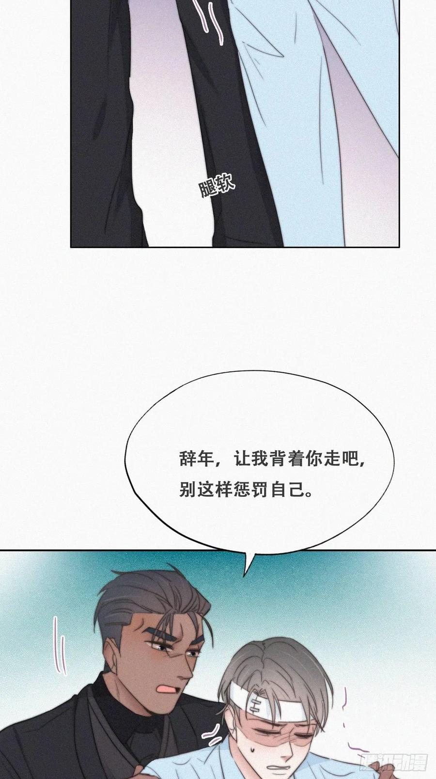 第70话 瞿城试探13