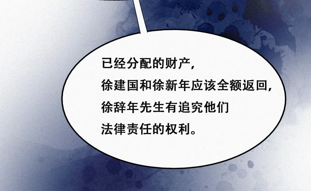 第135话 辞年重回徐家99