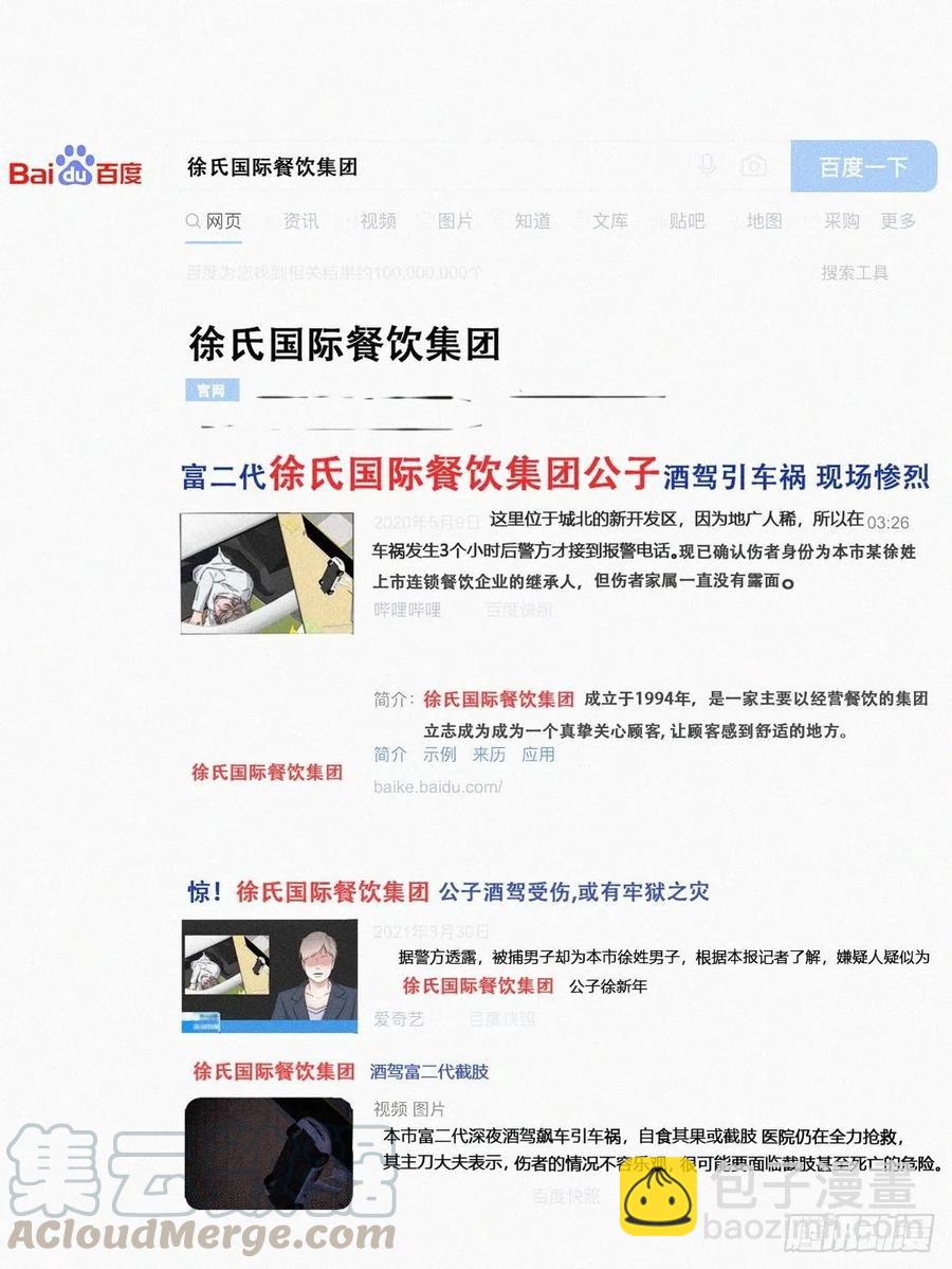 第111话 摆新年一道33