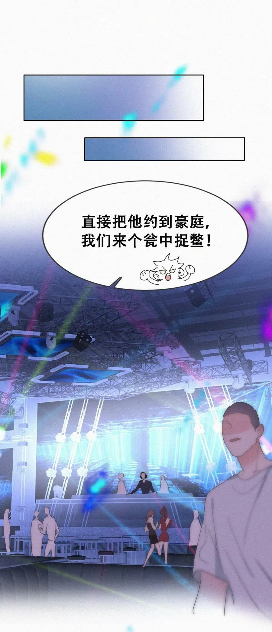第二季 第67话 与神秘人会面14