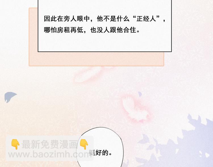 第8话 窝窝包子52