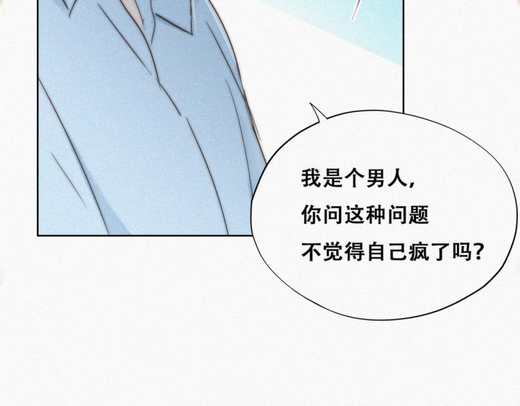 第78话 辞年坦白55