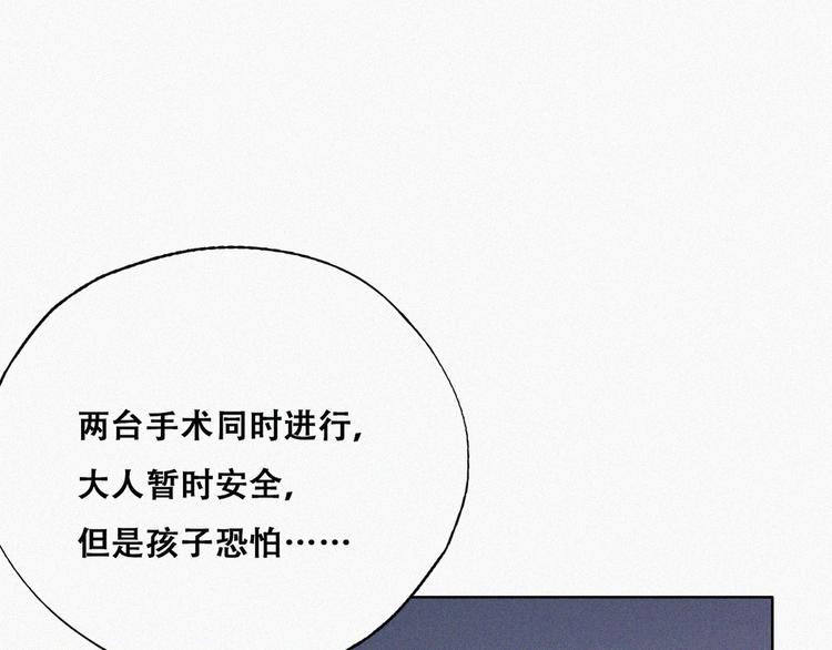 第67话 窝窝危在旦夕72