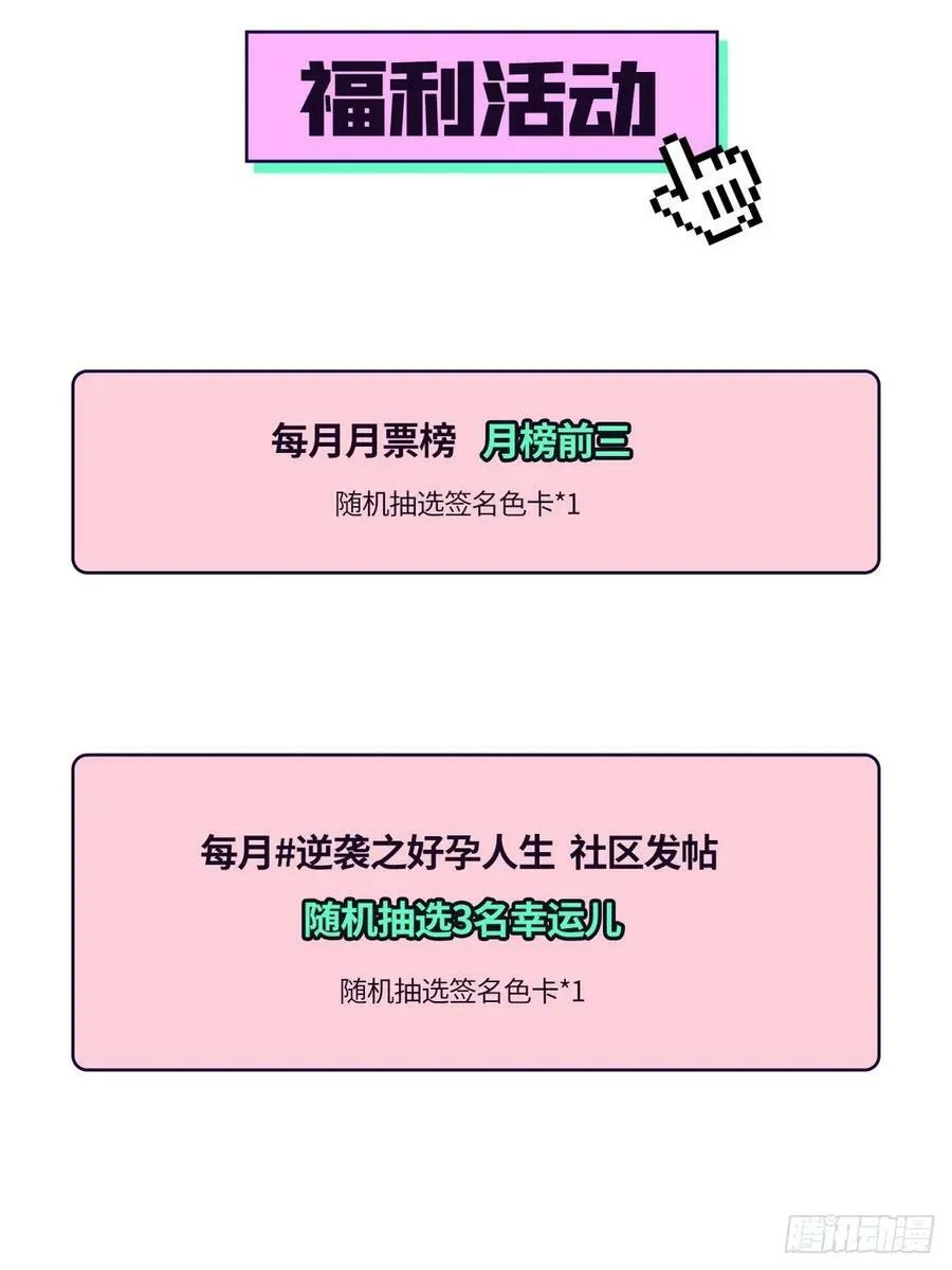 第二季 第61话 美男计62