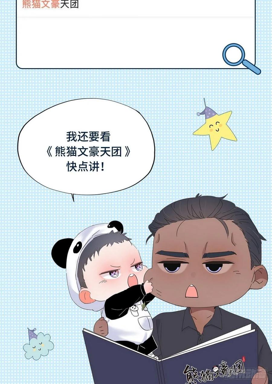第41话 甜蜜约会58