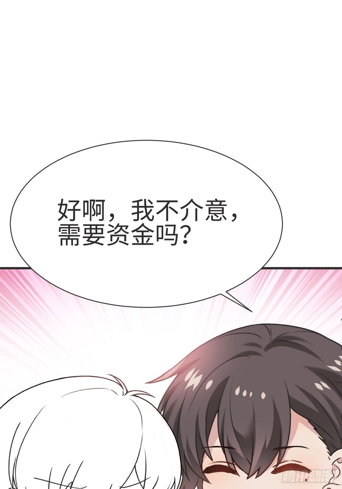 第222话 一吻定情59