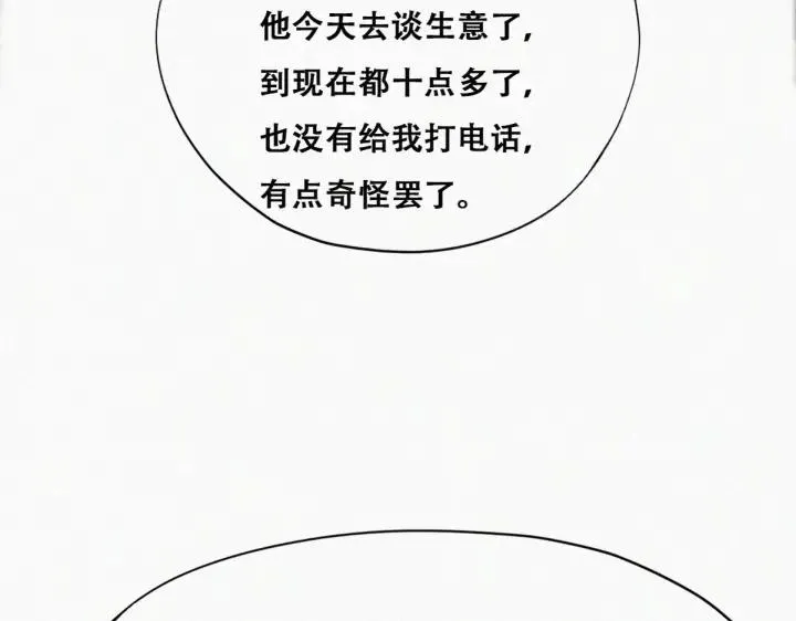 第165话 辞年被抓93