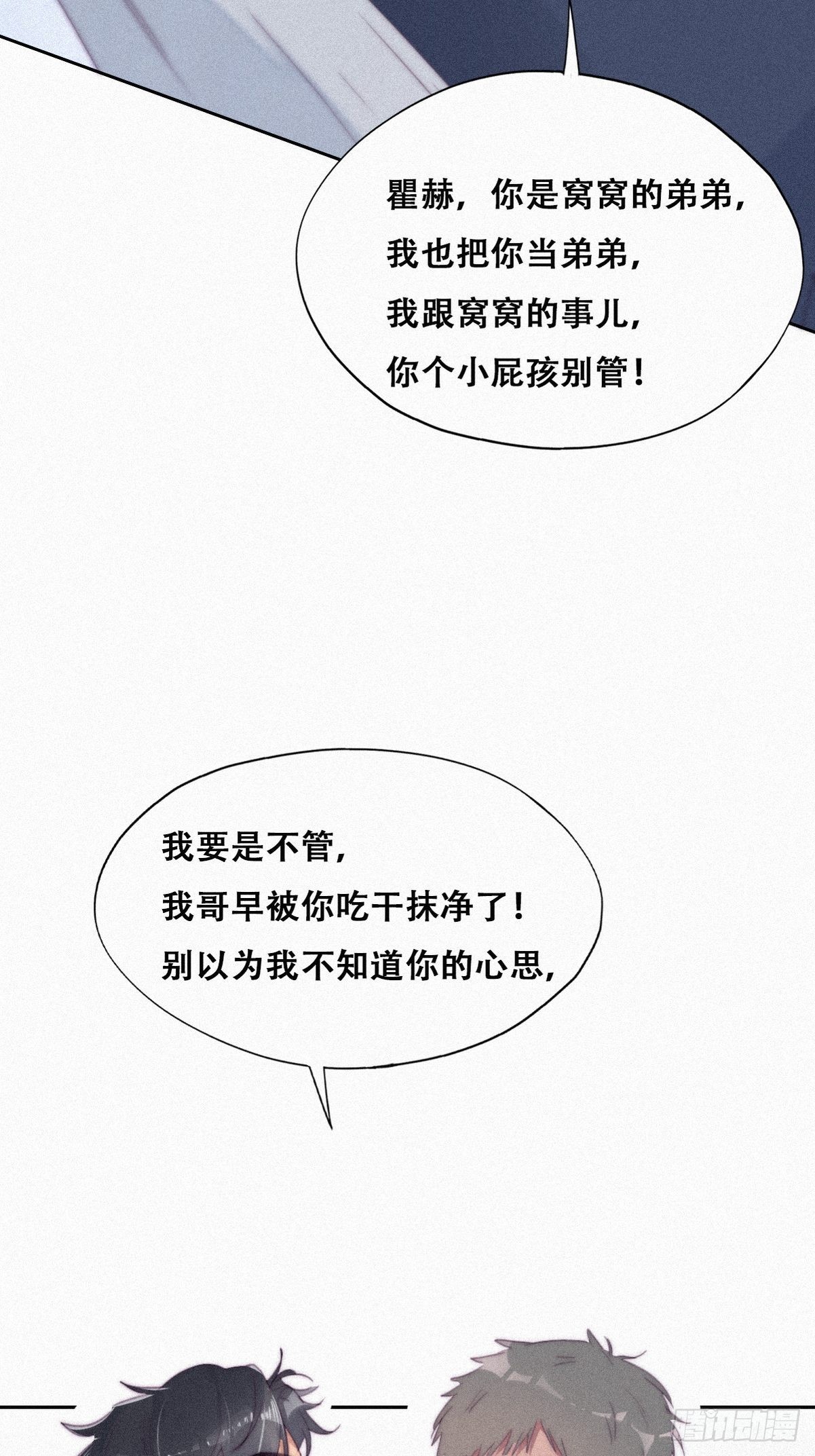 第209话 小黑是绿茶25