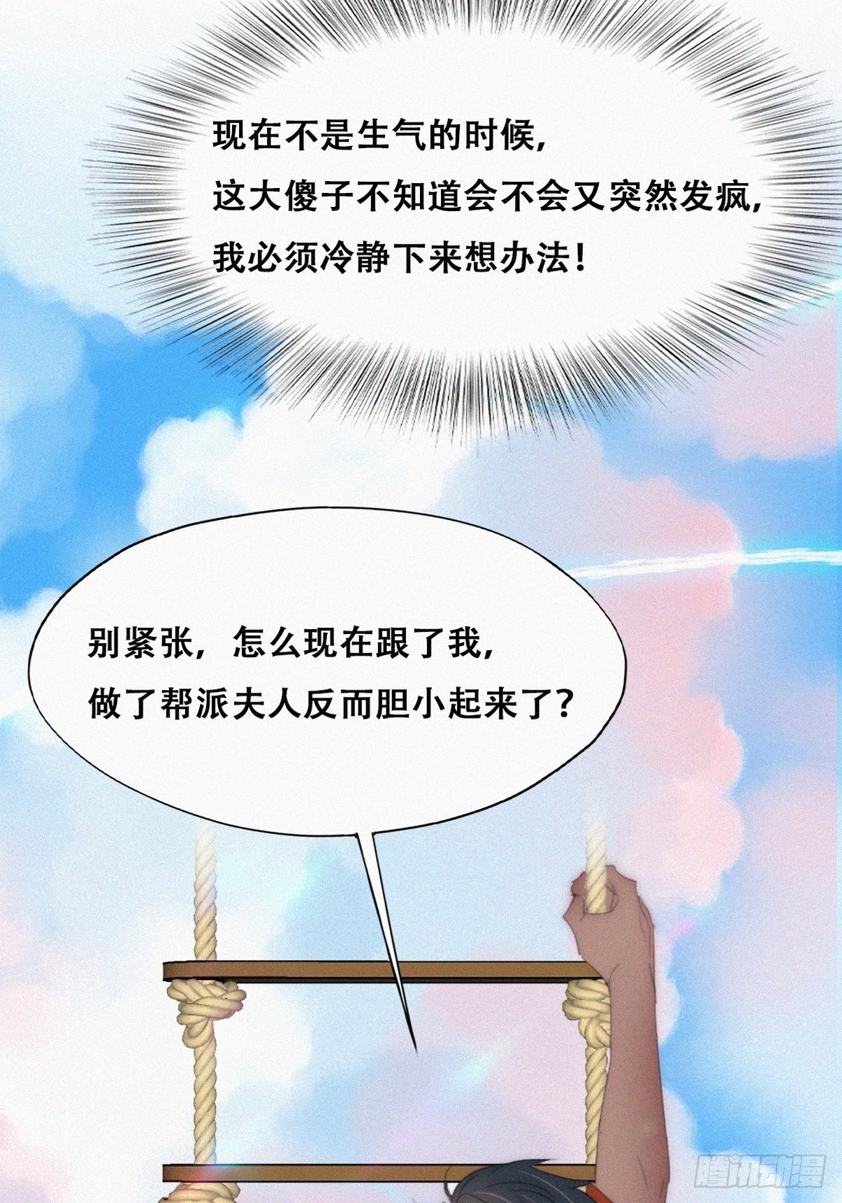 第二季 第40话 周年礼物42