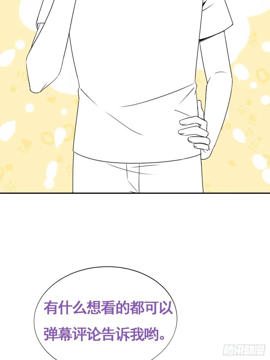 第53话 逃难的蜜月47