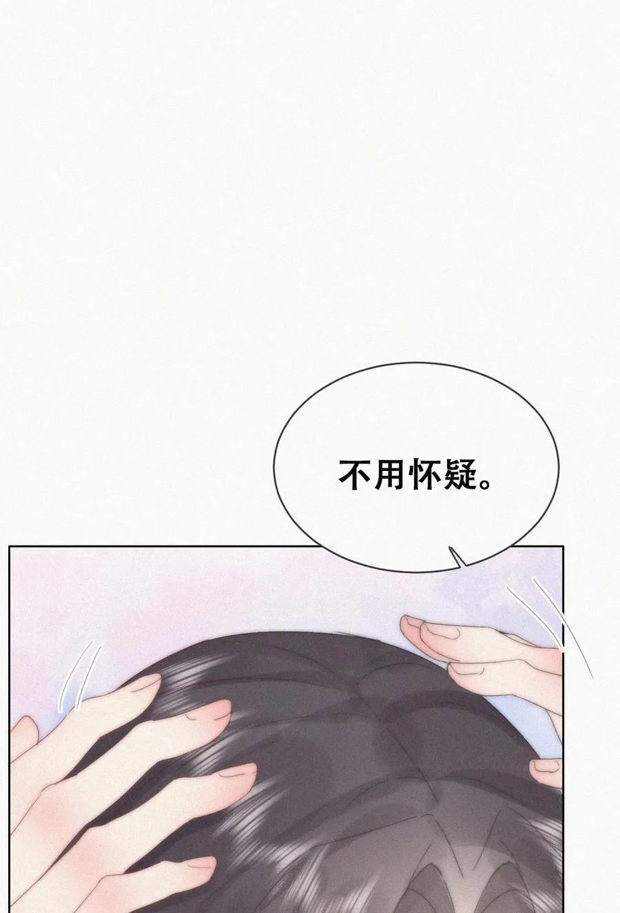 第二季 第102话 准备收网2