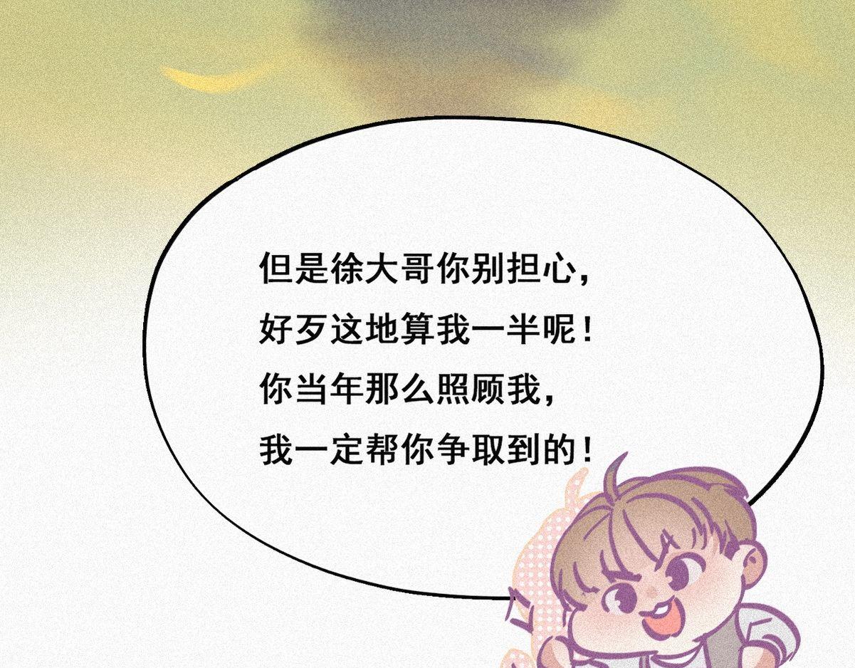 第33话 三角关系39