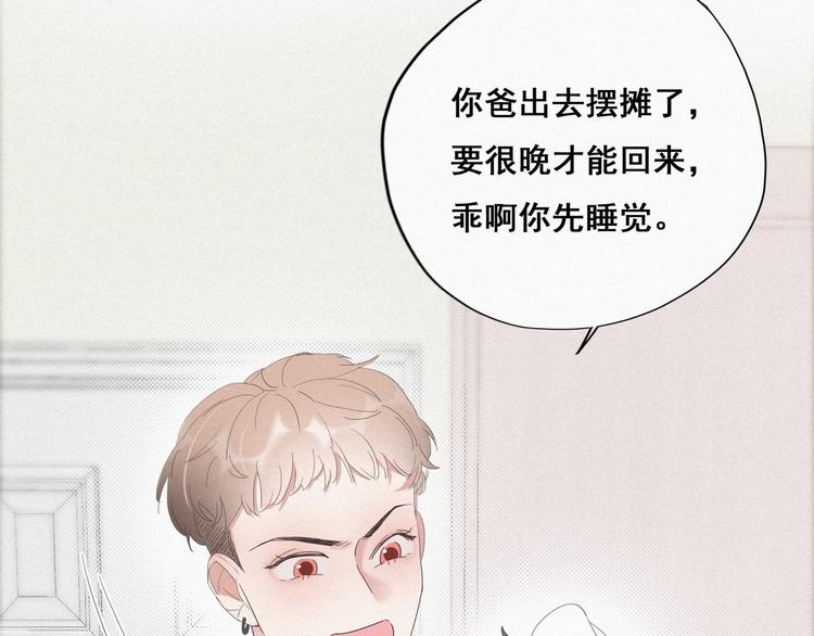 第14话 一家三口9