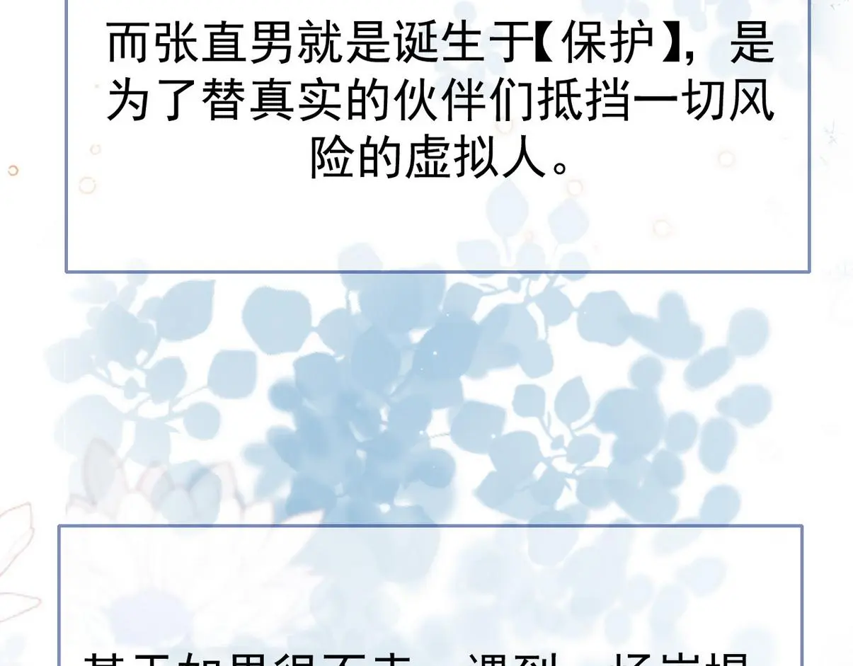 窝窝小剧场：打不过就加入74