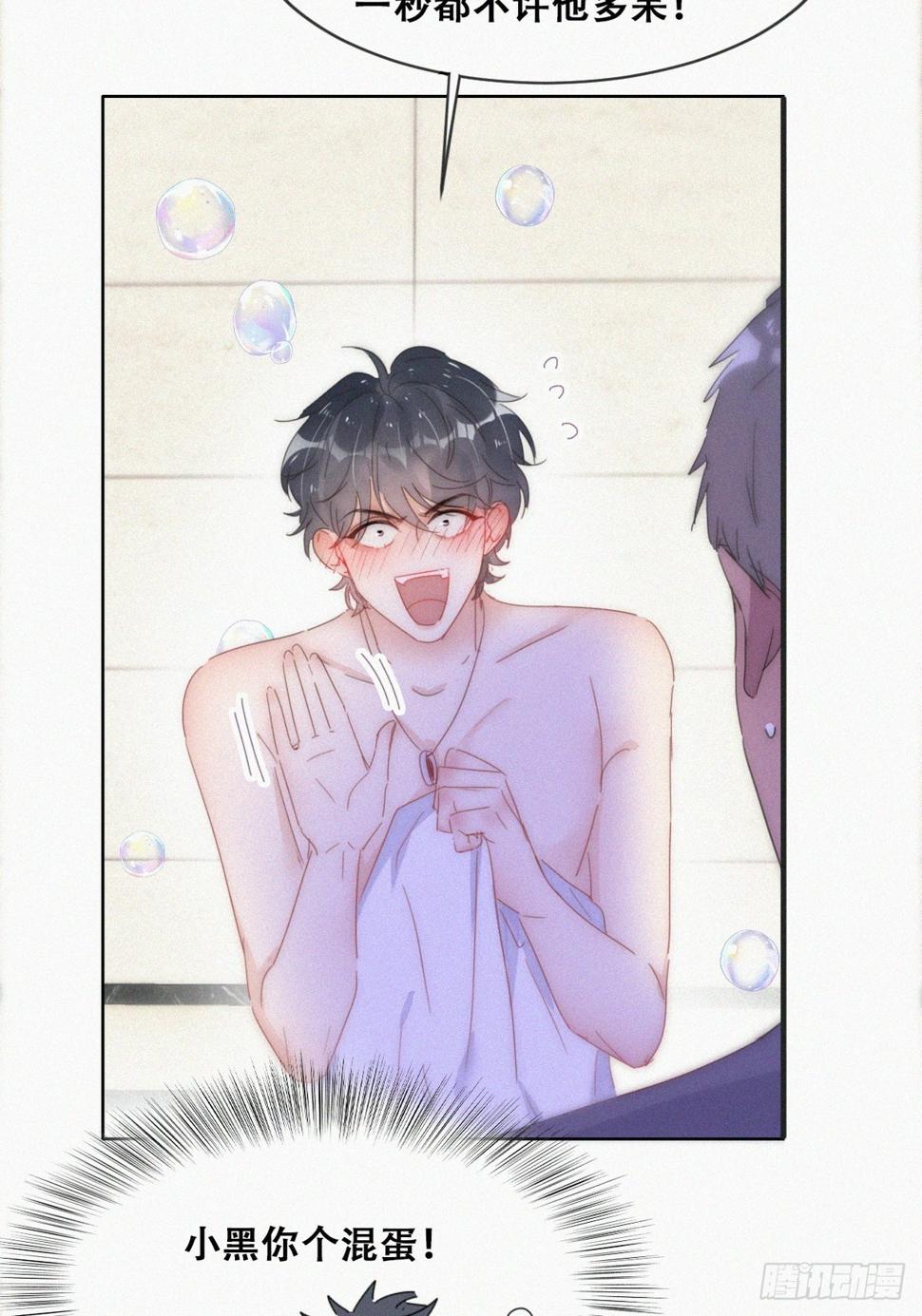第二季 第53话 被狠狠欺负28
