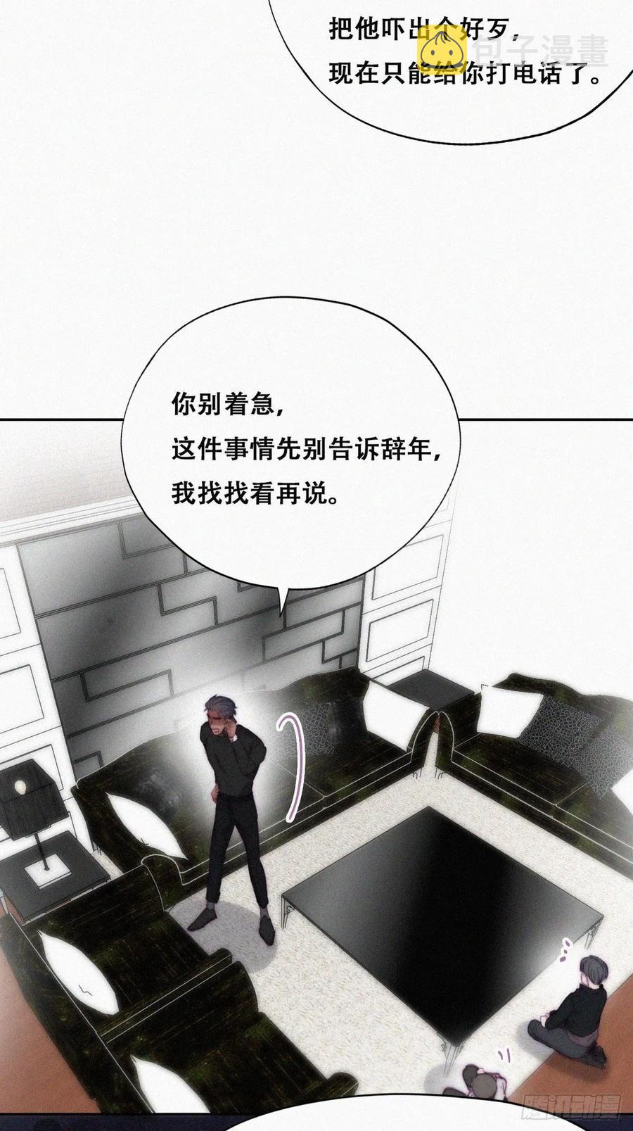 第148话 辞年崩溃34