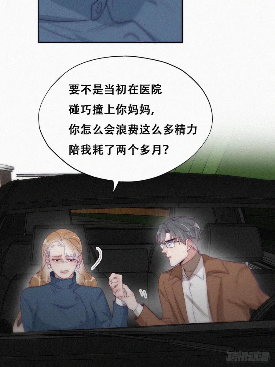 第194话 紧握幸福10