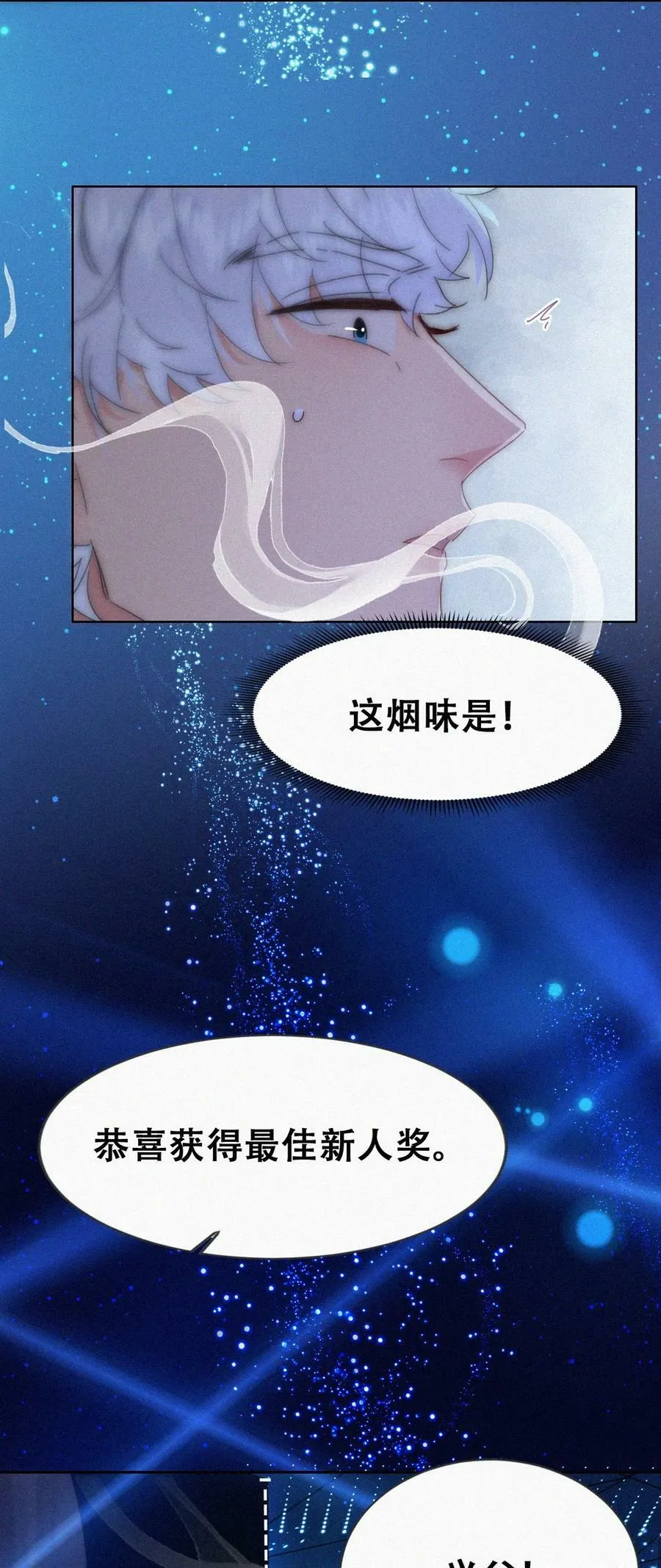 第二季 第72话 义父出现17