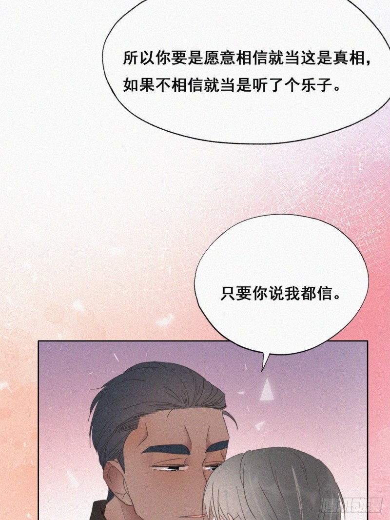 第43话 新年真实身份11