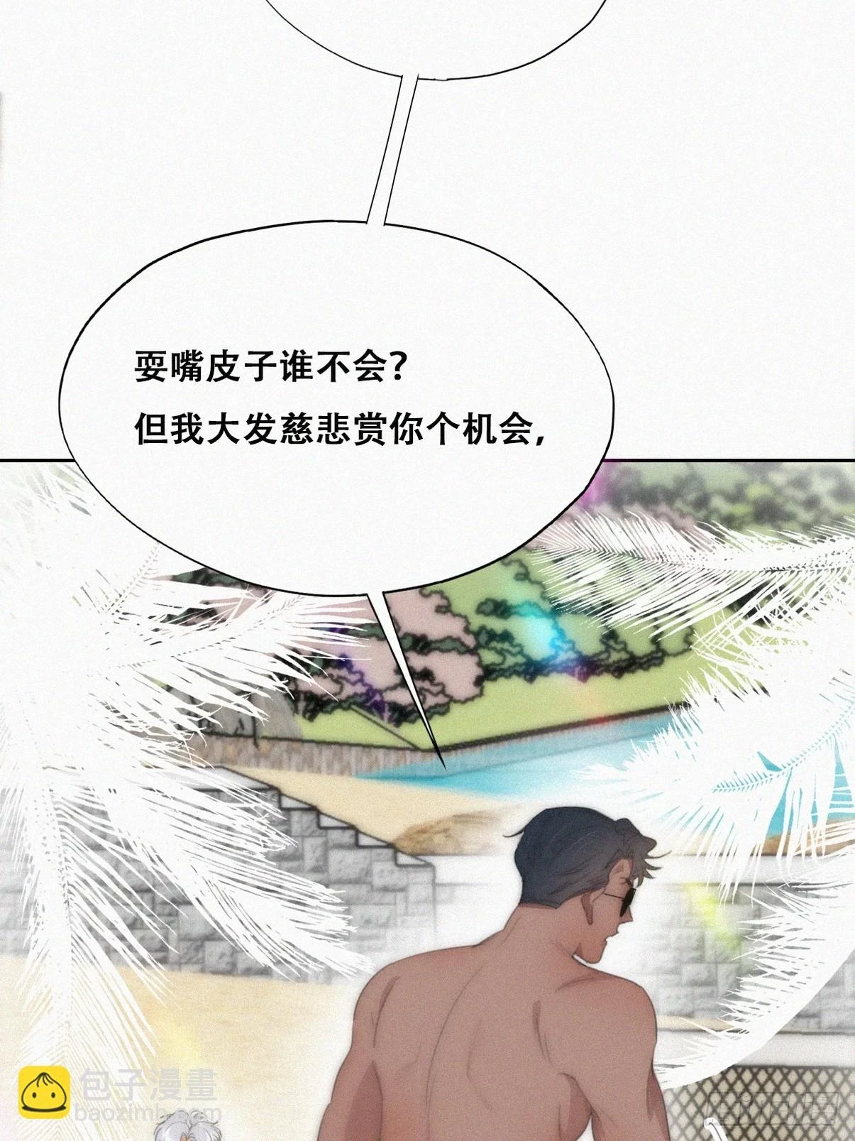 第二季 第48话 赢了7