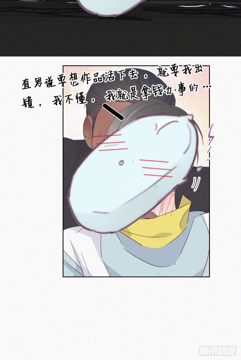 第38话 你嘴怎么肿了？12