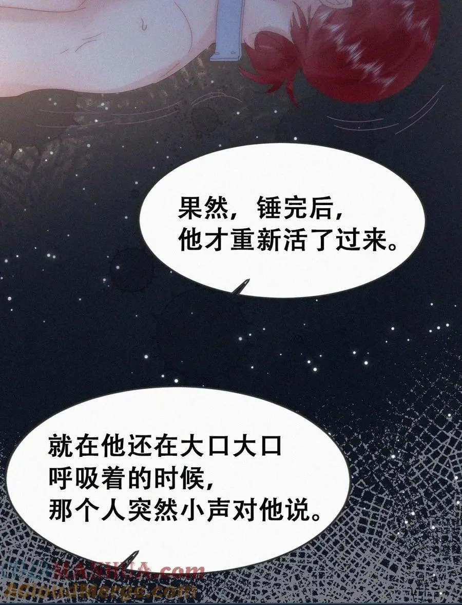 第二季 第96话 请君入瓮30