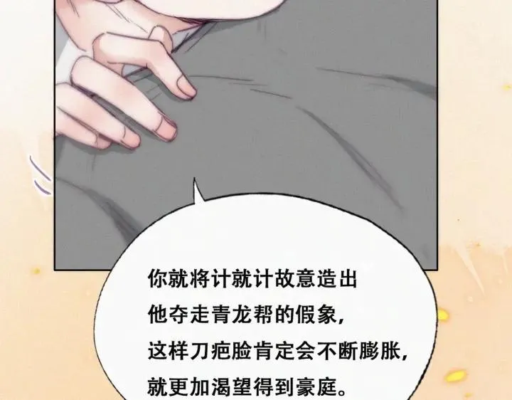第173话 辞年的计划95