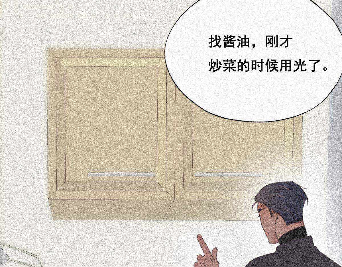 第29话 乘机吃豆腐58