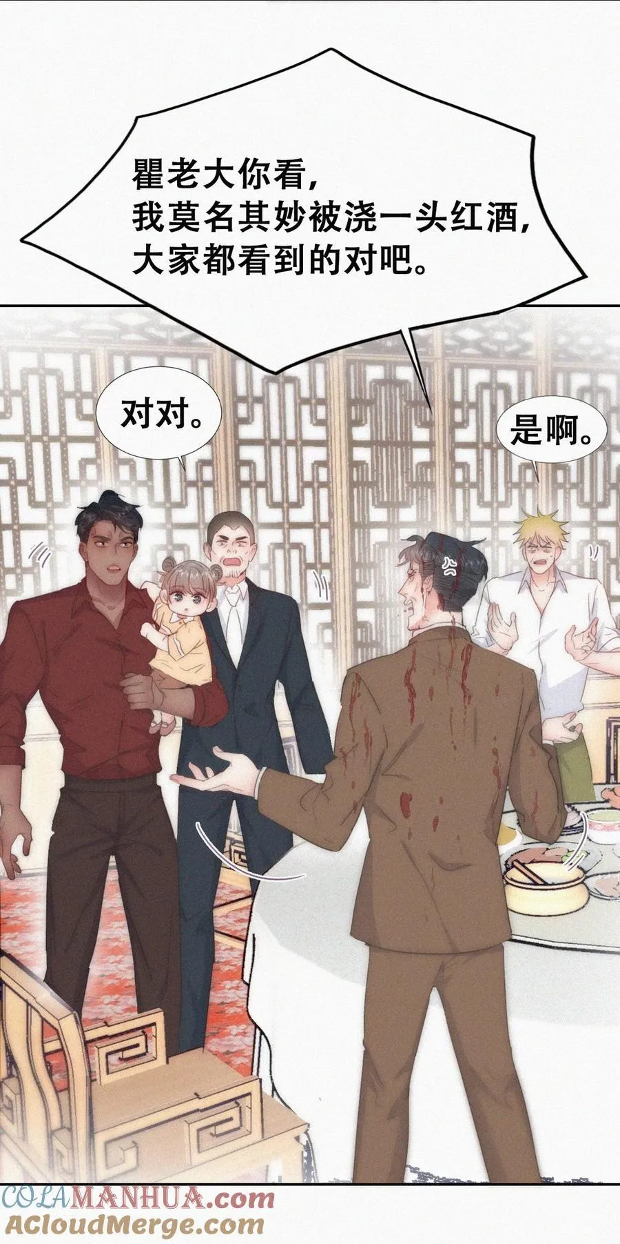 第二季 第85话 整顿偏见9