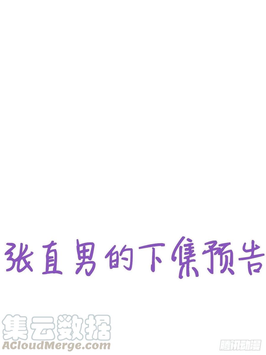 第126话 辞年发胖48