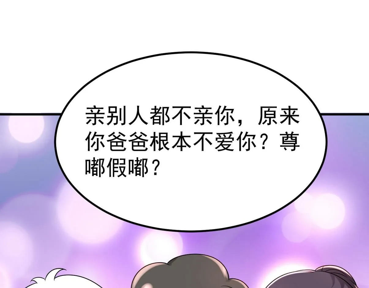 窝窝小剧场：伟大的爸爸难做68