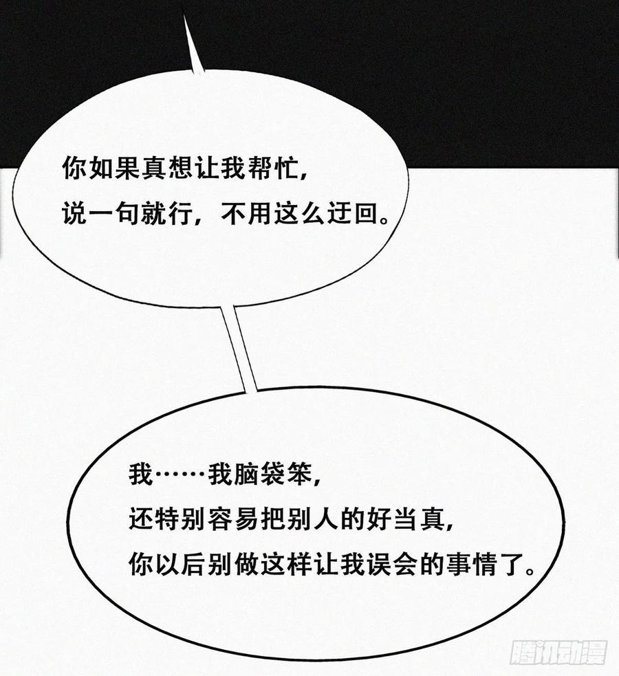 第194话 紧握幸福11