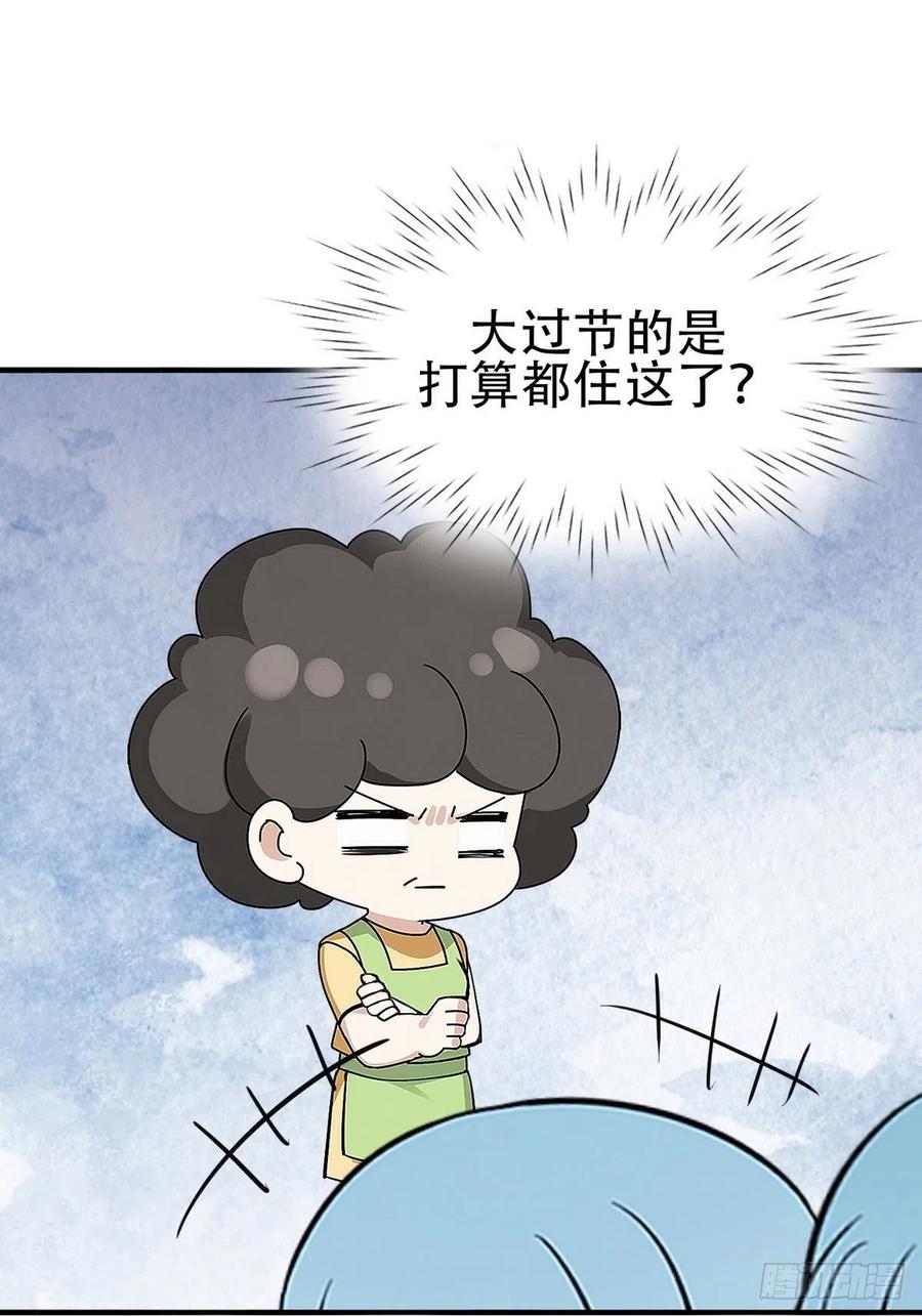 第70话 瞿城试探47