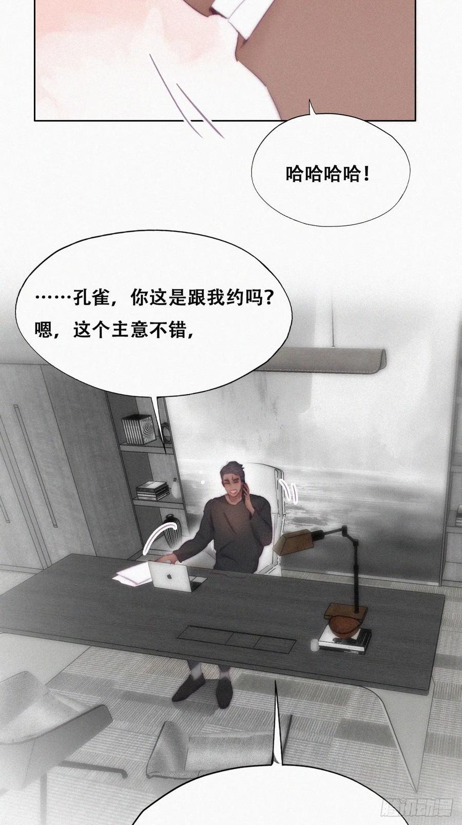 第105话 恶人有恶报17