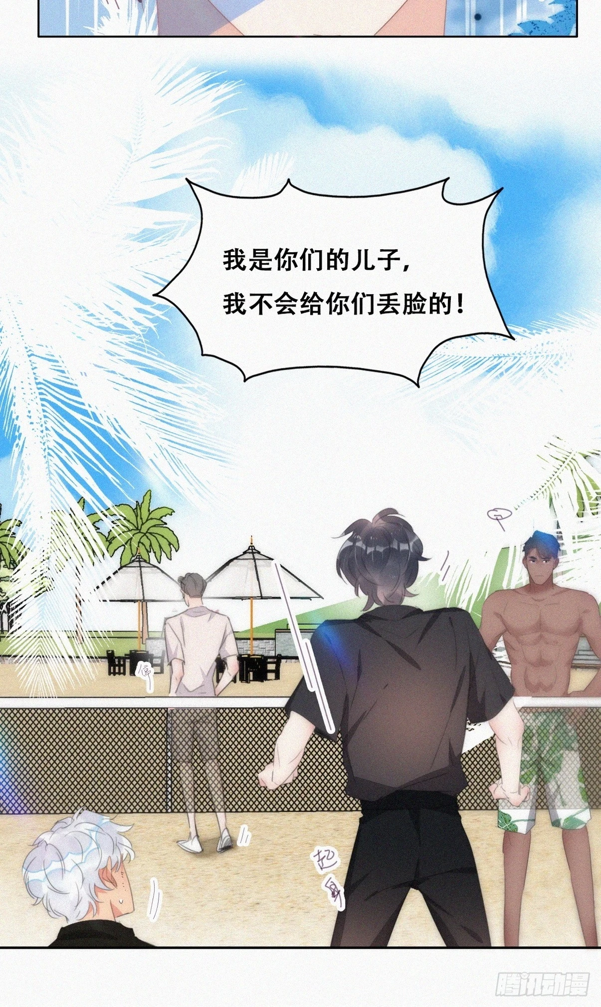第二季 第49话 他们的默契24