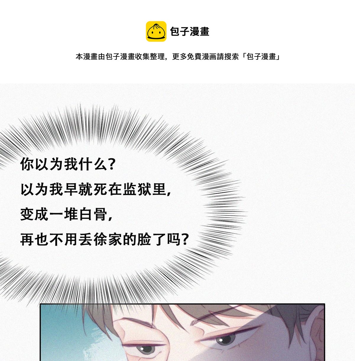 第103话 窝窝快跑12