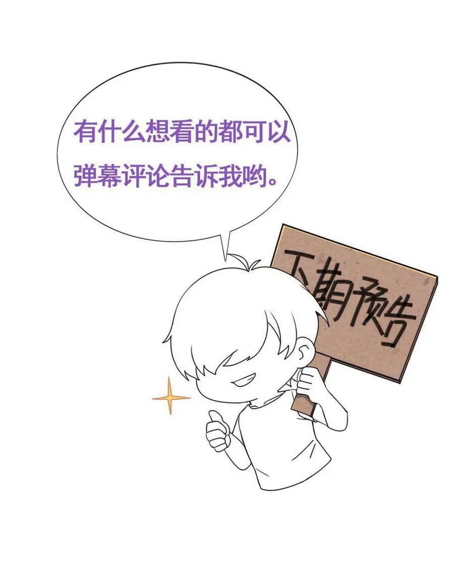 番外35 养娃小剧场【哥哥我来宠】19