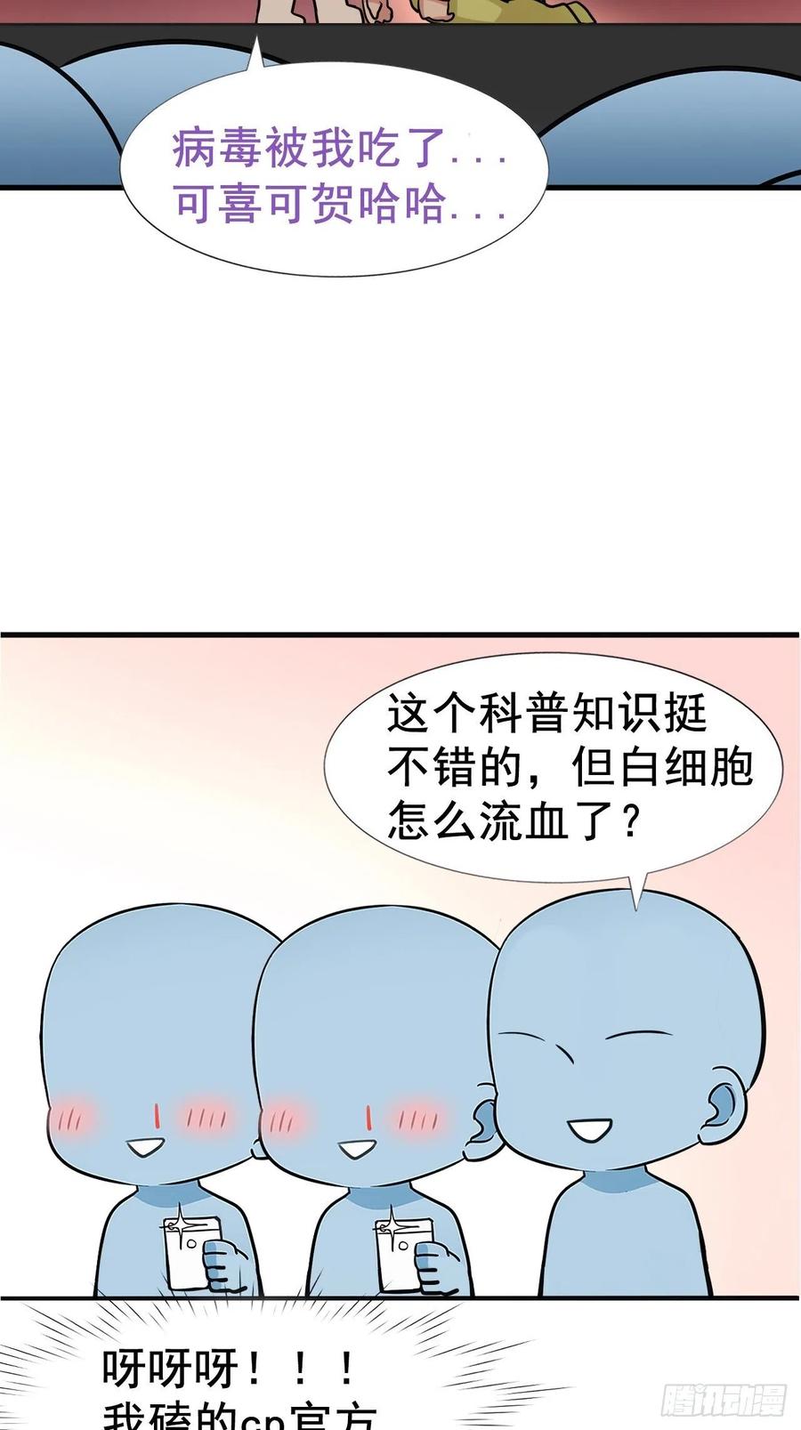 第87话 黑炭求亲亲51