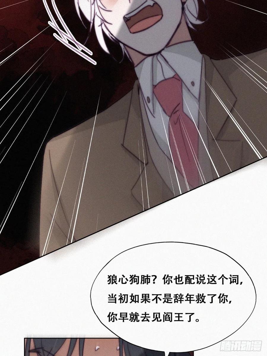 第168话 岳照的计划20