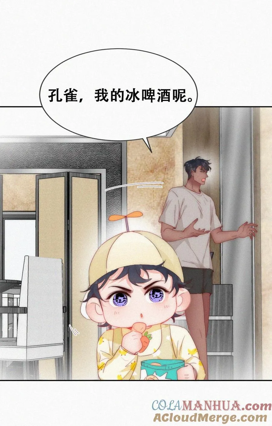 番外54 窝窝小剧场：坏习惯都跟爸爸学4