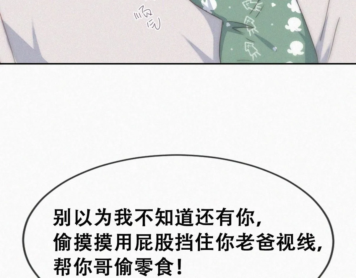 窝窝小剧场：窝窝会撒娇，城城爱给掏29