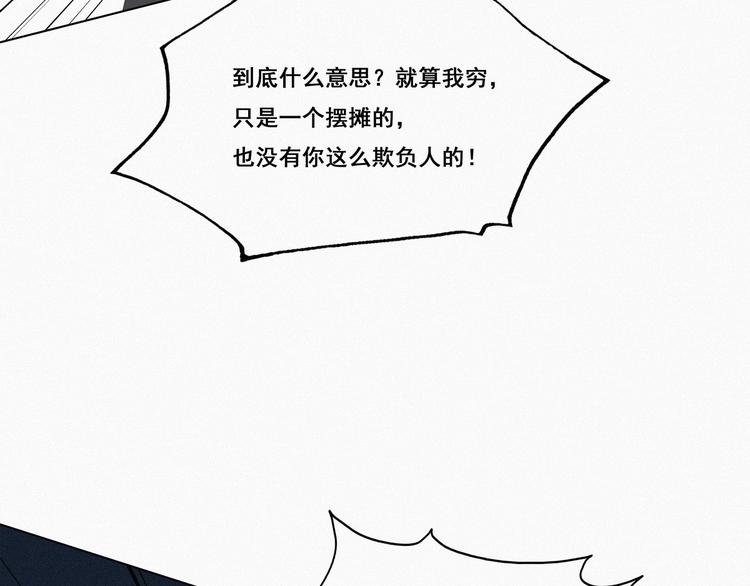 第10话 大鱼上钩36