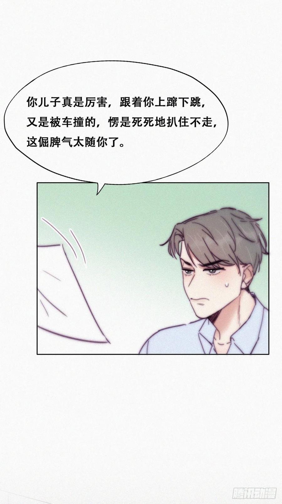 第143话 强壮的豆丁31