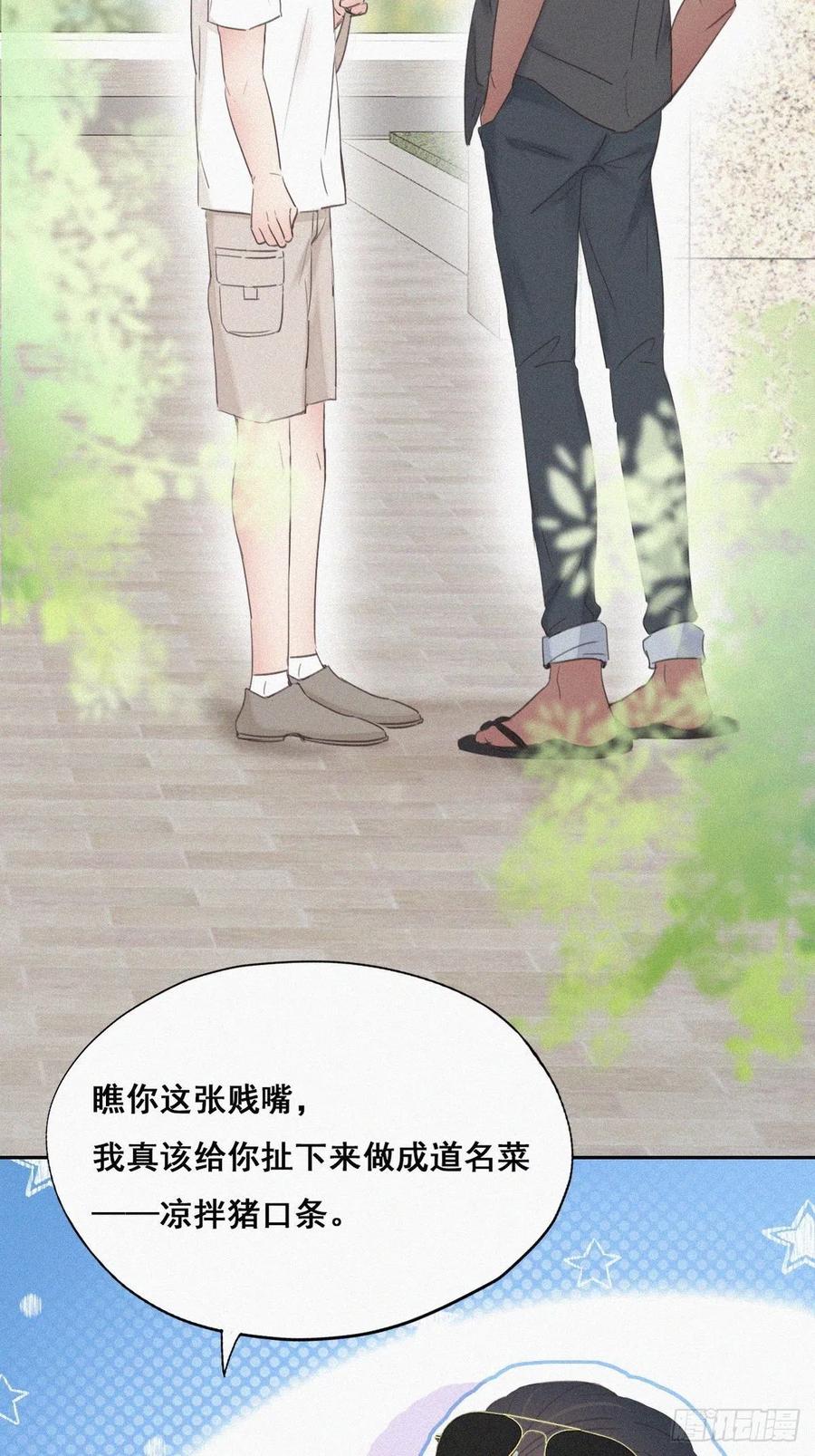 第53话 逃难的蜜月10