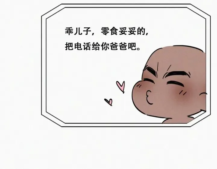 第181话 再遇董锋64